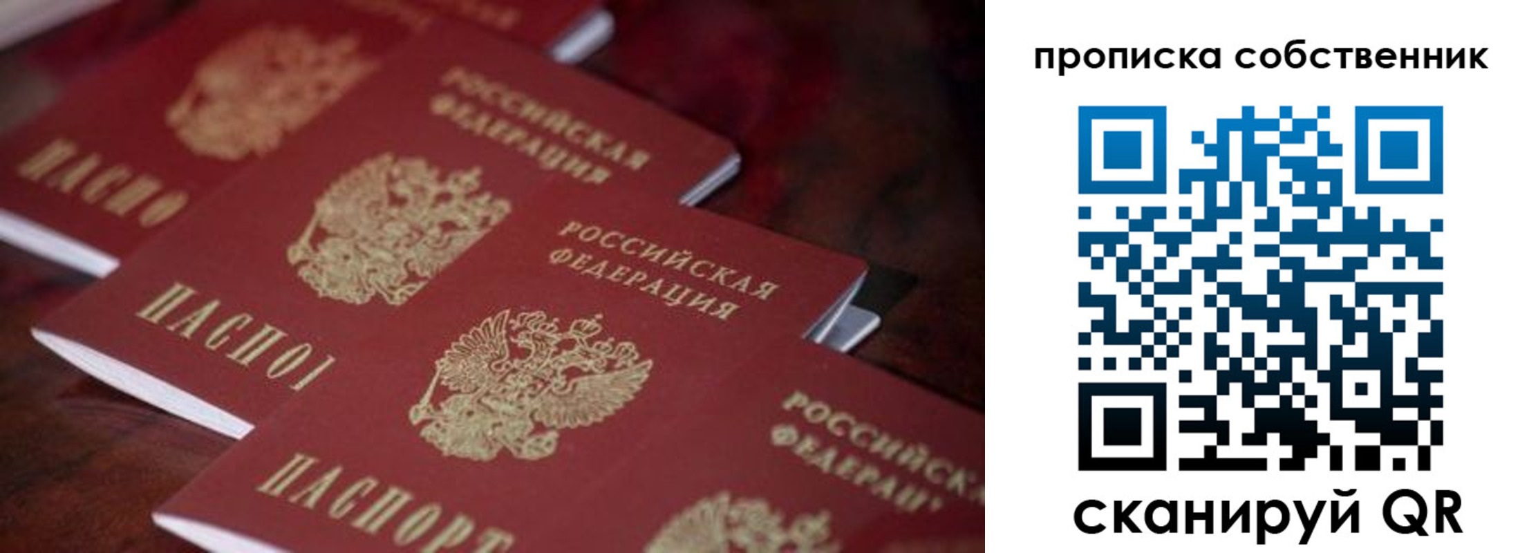 купить прописку в Калуге