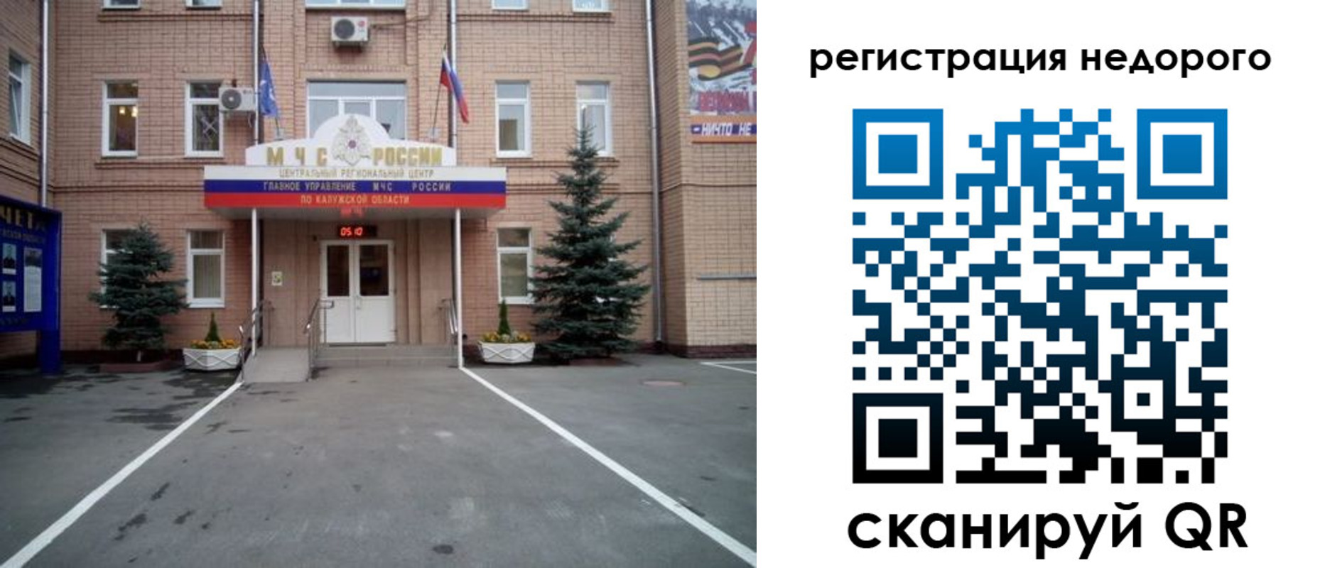 прописка от собственника в Калуге