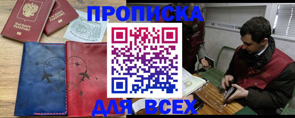 прописка в Калуге
