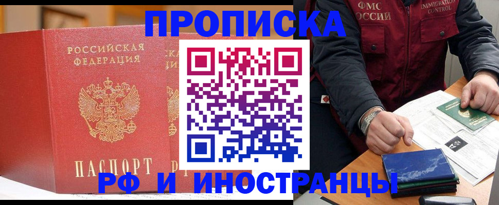 прописка паспорт в Калуге