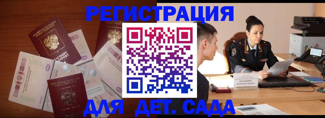 прописка законно в Калуге