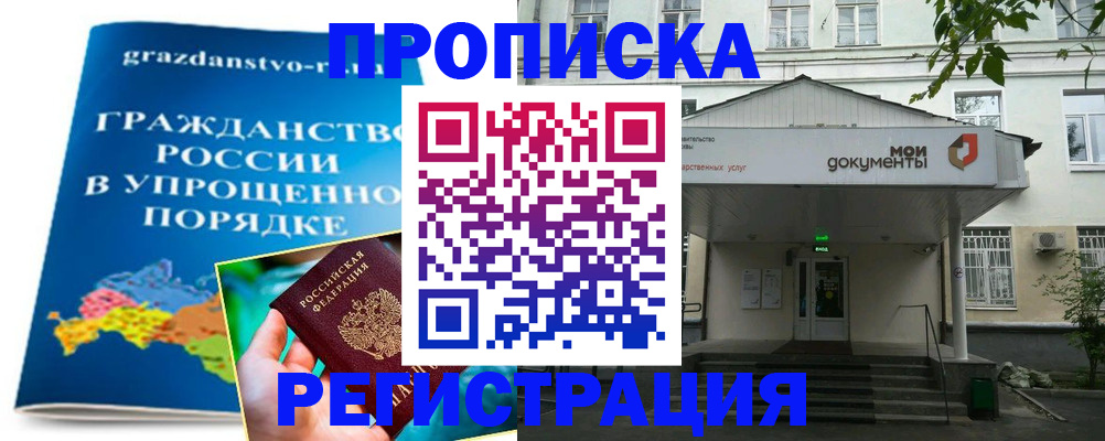 прописка иностранных граждан в Калуге
