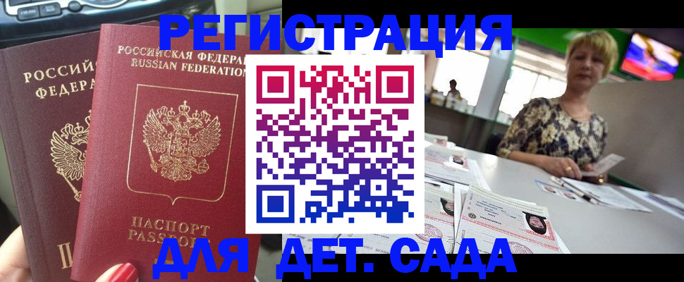прописка в квартире в Калуге
