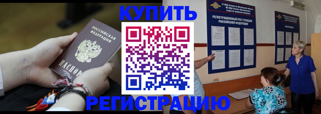 прописка законно в Калуге