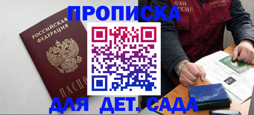 прописка для военкомата в Калуге