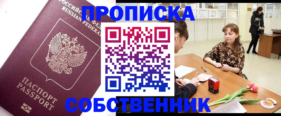 прописка штамп в Калуге