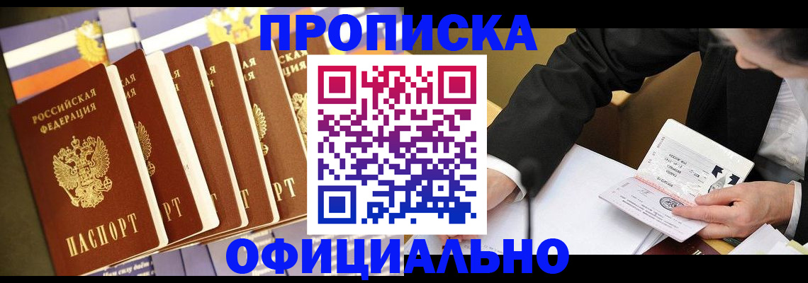 временная регистрация купить в Калуге